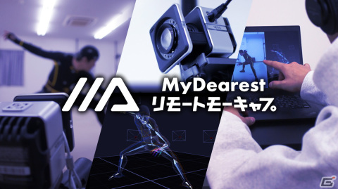 「ディスクロニア: CA」のMyDearestが運営するモーションキャプチャースタジオにて新サービス「リモートモーキャプ」が提供開始の画像1