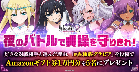 ハーレムRPG「ピーター・グリルと賢者の時間 貞操の守り人2」が配信！ログインで総額3万円以上のアイテムが全員もらえるキャンペーンも開催の画像6