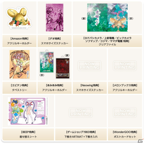 虫姫さま」Switch向けパッケージ版が8月29日に発売決定！初回