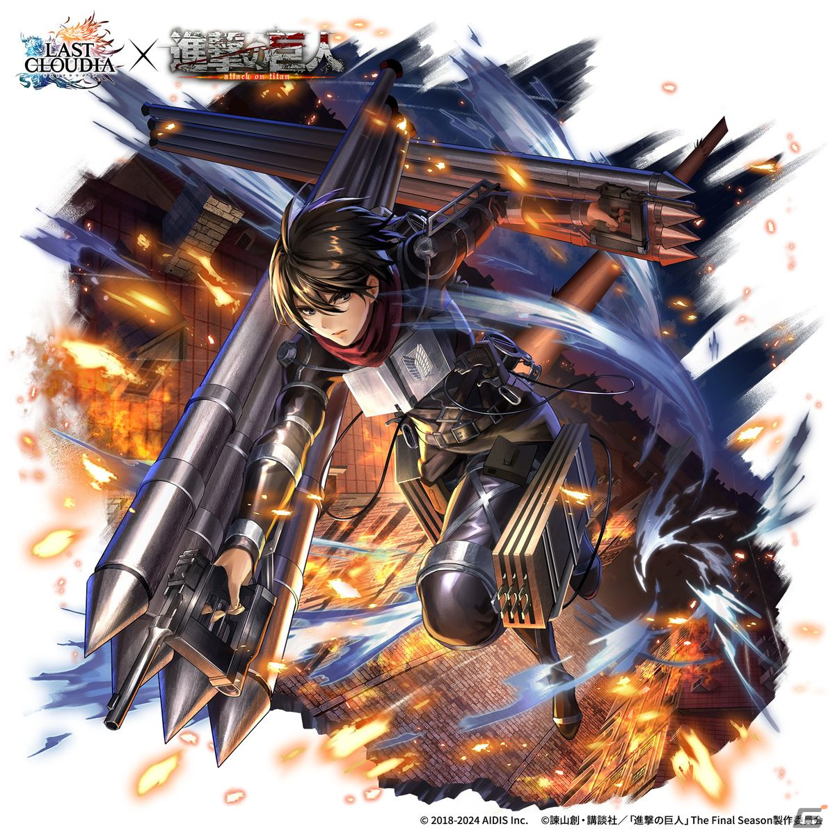 ラストクラウディア」で「進撃の巨人」とのコラボが3月14日より開催