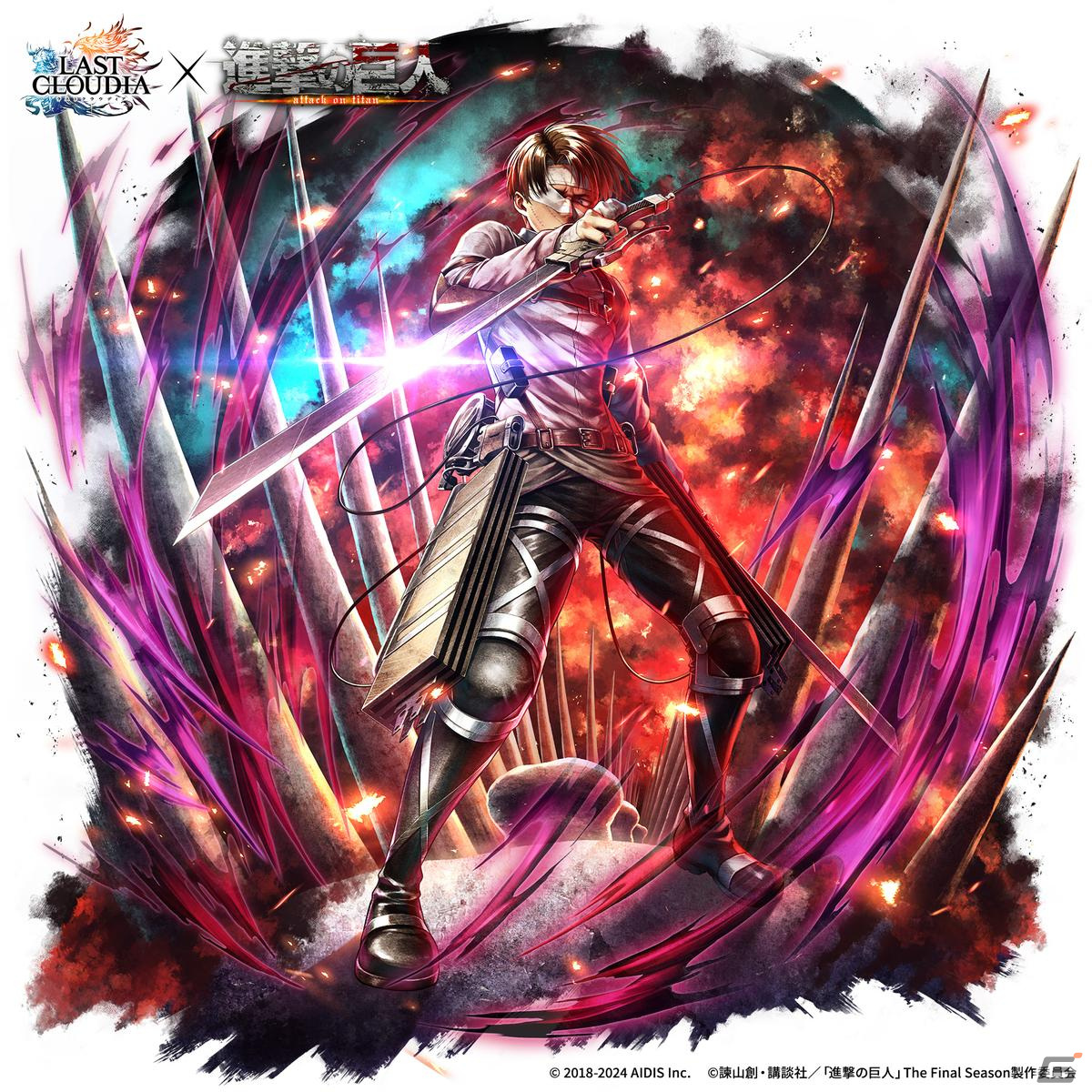 ラストクラウディア」で「進撃の巨人」とのコラボが3月14日より開催