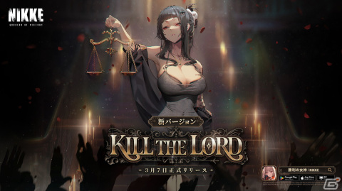 「勝利の女神：NIKKE」集団失踪事件を追うストーリーイベント「KILL THE LORD」が開催！SSRニケ「D：キラーワイフ」（CV：山根綺）が登場の画像1