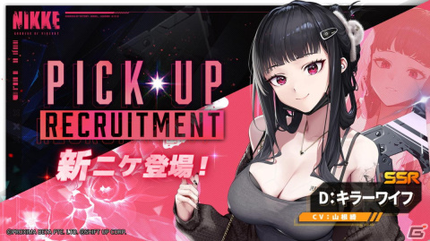 勝利の女神：NIKKE」集団失踪事件を追うストーリーイベント