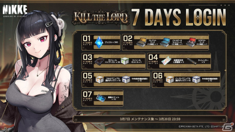 「勝利の女神：NIKKE」集団失踪事件を追うストーリーイベント「KILL THE LORD」が開催！SSRニケ「D：キラーワイフ」（CV：山根綺）が登場の画像6
