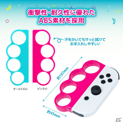 ボクササイズに没入できる専用アタッチメント「Switch ジョイコン用 ボクシンググリップ（ターコイズ＆ピンク）」が発売！の画像5