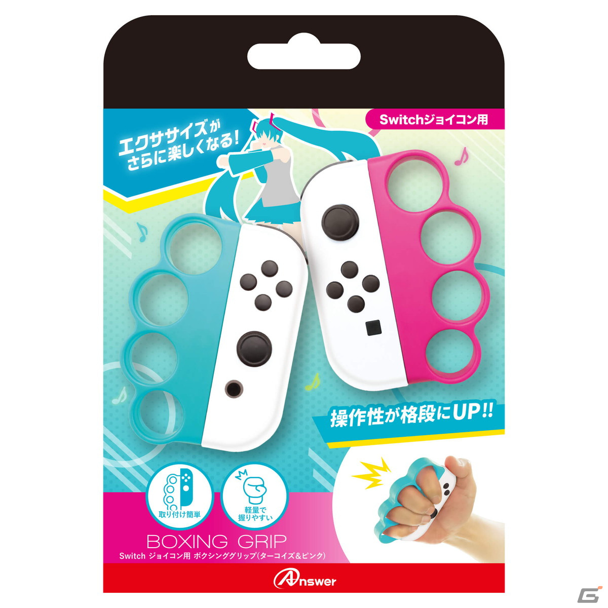 ボクササイズに没入できる専用アタッチメント「Switch ジョイコン用 ボクシンググリップ（ターコイズ＆ピンク）」が発売！の画像6