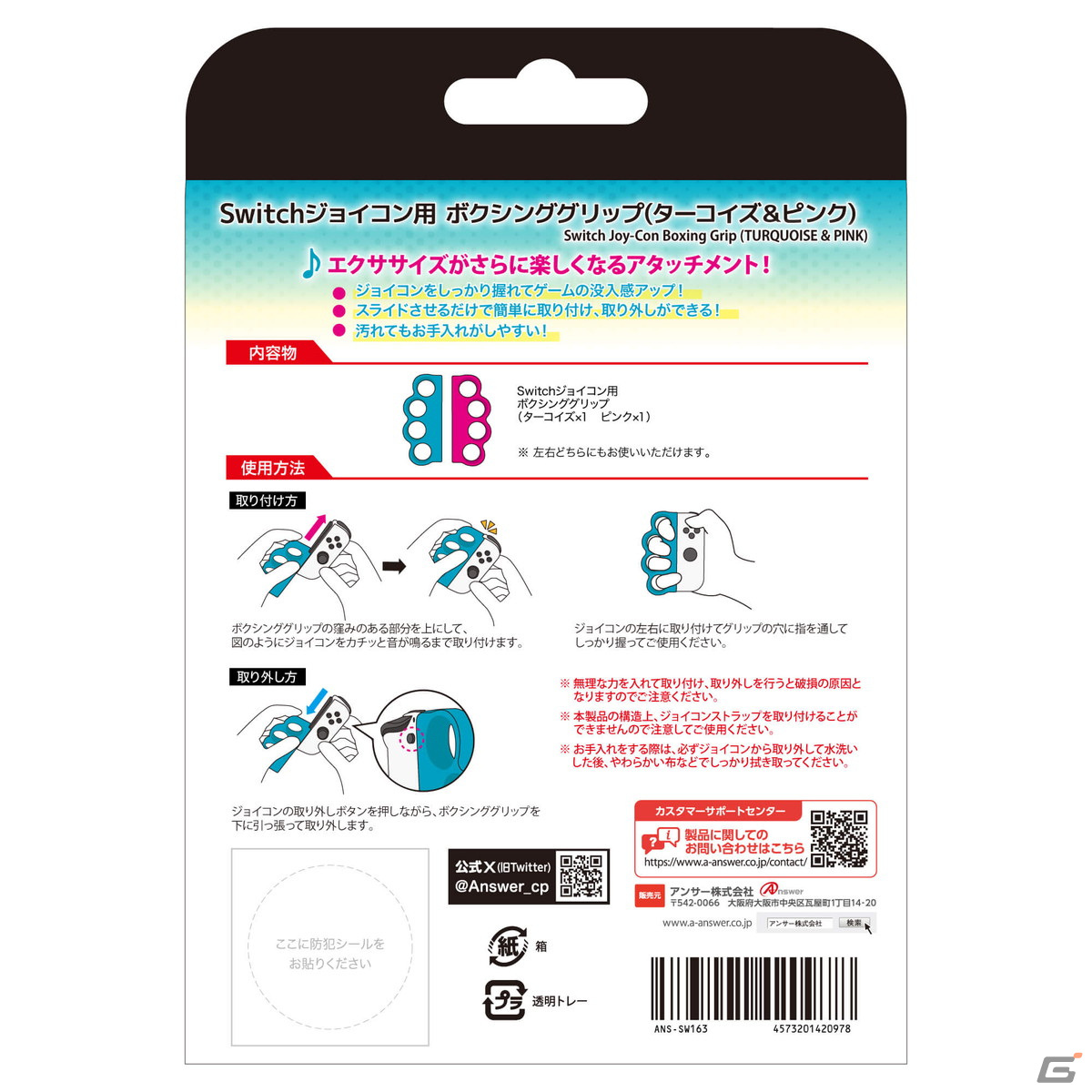 ボクササイズに没入できる専用アタッチメント「Switch ジョイコン用 ボクシンググリップ（ターコイズ＆ピンク）」が発売！の画像7