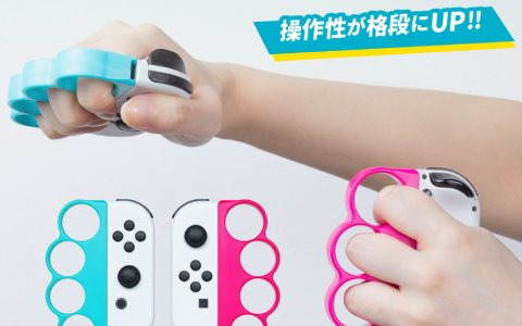 ボクササイズに没入できる専用アタッチメント「Switch ジョイコン用 ボクシンググリップ（ターコイズ＆ピンク）」が発売！