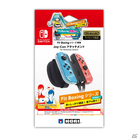 ホリ、「Fit Boxing feat. 初音ミク」発売記念「Fit Boxingシリーズ専用 Joy-Conアタッチメント」購入キャンペーンを開催の画像2
