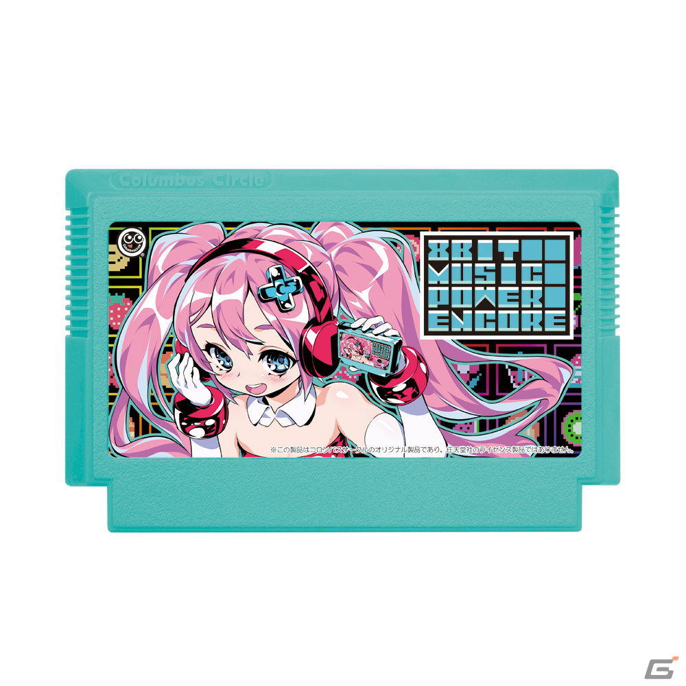 FC/FC互換機用チップチューンアルバムカセット「8BIT MUSIC POWER ENCORE」が5月下旬に発売！の画像2