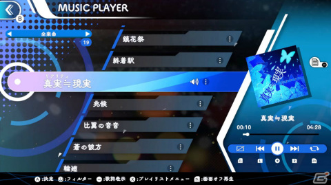 「GUNVOLT RECORDS 電子軌録律」のDLC「ソングパック3 モルフォ」がリリース！全4曲をプレイできるSwitch体験版も配信の画像8