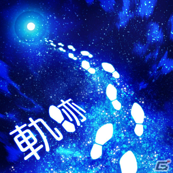 「GUNVOLT RECORDS 電子軌録律」のDLC「ソングパック3 モルフォ」がリリース!全4曲をプレイできるSwitch体験版も配信の画像