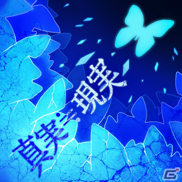 「GUNVOLT RECORDS 電子軌録律」のDLC「ソングパック3 モルフォ」がリリース!全4曲をプレイできるSwitch体験版も配信の画像