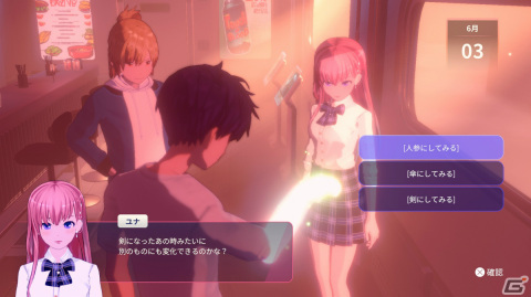 「Eternights: Deluxe Edition」が発売!ユナのマウスパッドが手に入るハピネットゲームフェス出展情報もの画像8