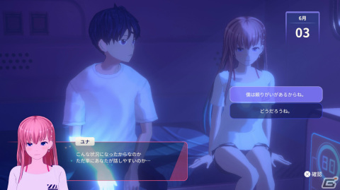「Eternights: Deluxe Edition」が発売!ユナのマウスパッドが手に入るハピネットゲームフェス出展情報もの画像9