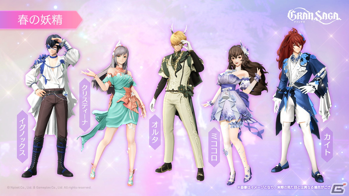 「グランサガ」に春の訪れを感じさせるアーティファクト「芽生える春」「咲き誇る春」が実装!衣装「春の妖精」「花の妖精」も登場の画像
