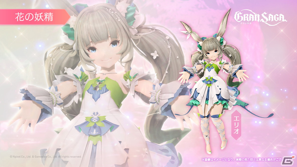 「グランサガ」に春の訪れを感じさせるアーティファクト「芽生える春」「咲き誇る春」が実装!衣装「春の妖精」「花の妖精」も登場の画像