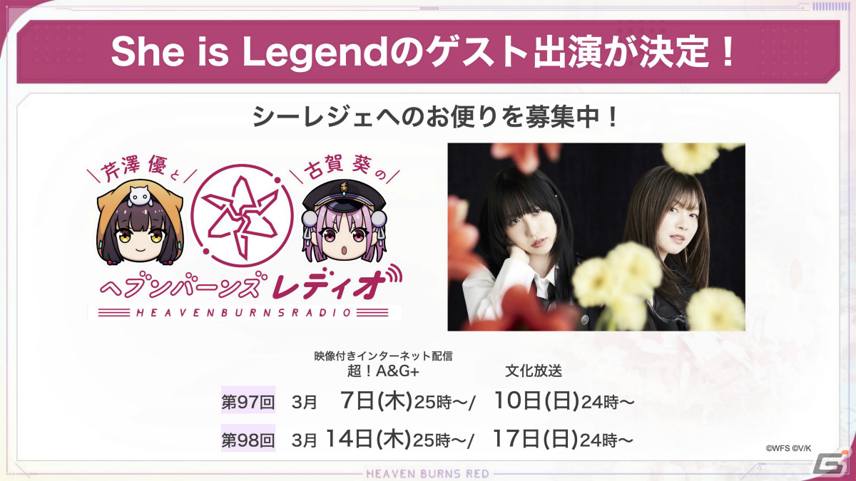 「ヘブバン情報局 Vol.64」が本日3月7日20時より放送！2nd Anniversaryの最後を飾るストーリーイベントのPVが公開の画像