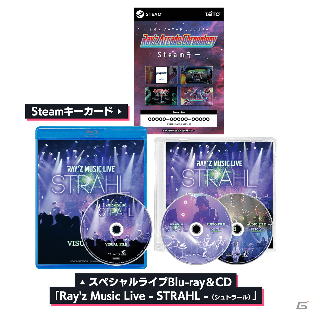 「レイストーム×レイクライシス HDコレクション」が発売！「レイシリーズ」入門におすすめな2タイトル4バージョンがお手頃価格でプレイ可能の画像2