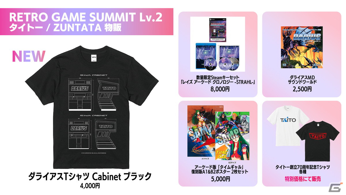 「レイストーム×レイクライシス HDコレクション」が発売！「レイシリーズ」入門におすすめな2タイトル4バージョンがお手頃価格でプレイ可能の画像4