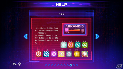 「アルカノイド エターナルバトル」のPS5/PS4/Switch版が配信！最大25人がブロック崩しで対戦の画像