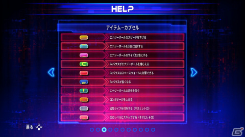 「アルカノイド エターナルバトル」のPS5/PS4/Switch版が配信！最大25人がブロック崩しで対戦の画像