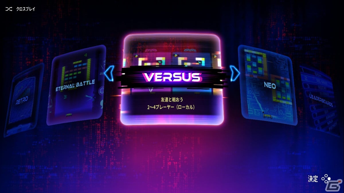 「アルカノイド エターナルバトル」のPS5/PS4/Switch版が配信！最大25人がブロック崩しで対戦の画像3