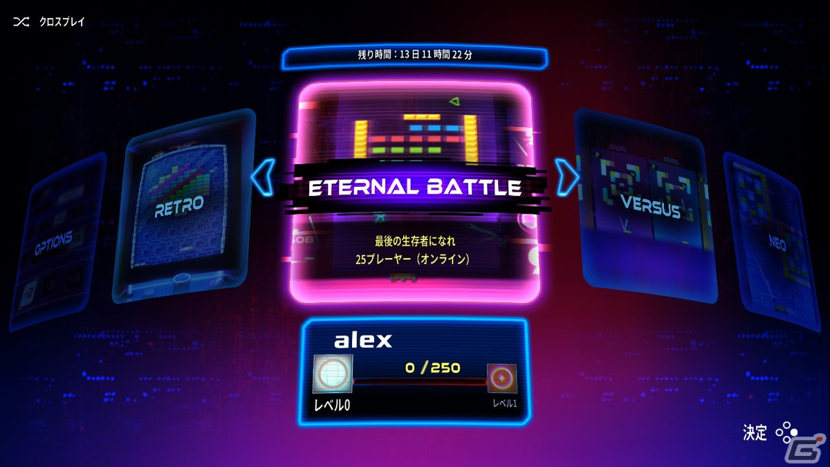 「アルカノイド エターナルバトル」のPS5/PS4/Switch版が配信！最大25人がブロック崩しで対戦の画像4