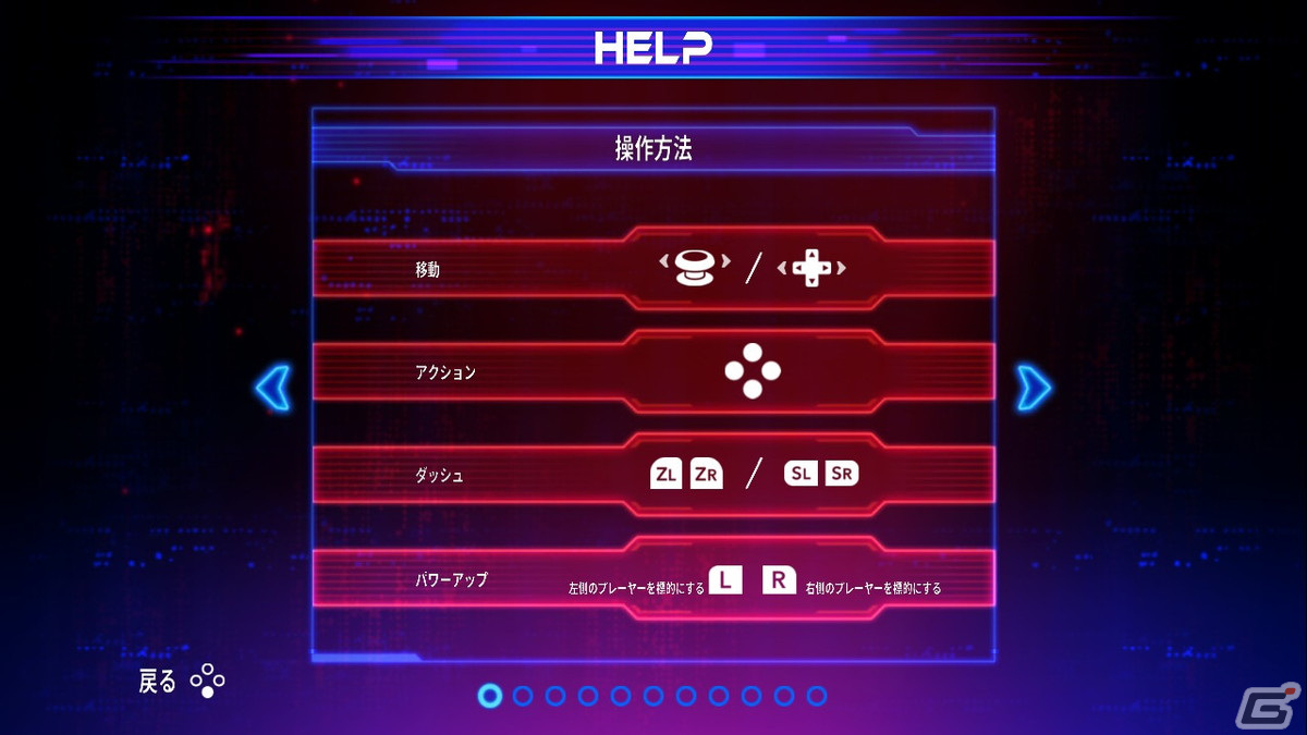 「アルカノイド エターナルバトル」のPS5/PS4/Switch版が配信！最大25人がブロック崩しで対戦の画像6