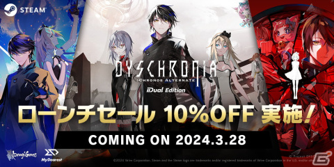「DYSCHRONIA: Chronos Alternate - Dual Edition」発売日から14日間限定で10％オフのローンチセールが実施決定！の画像1