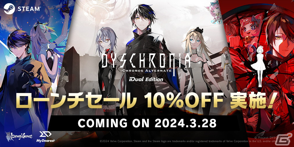 「DYSCHRONIA: Chronos Alternate - Dual Edition」発売日から14日間限定で10%オフのローンチセールが実施決定!の画像