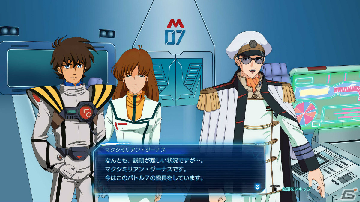 「マクロス -Shooting Insight-」追加DLC「超時空要塞マクロス 愛・おぼえていますか」の予約受付がニンテンドーeショップで開始！の画像3