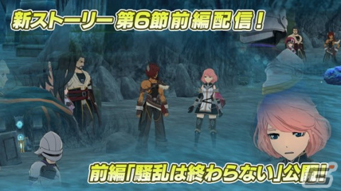 「星彩のメトリア」にストーリー第6節前編「騒乱は終わらない」が追加！装備「深淵シリーズ」やルーカス、ベギウス、ディノの衣装も登場の画像1