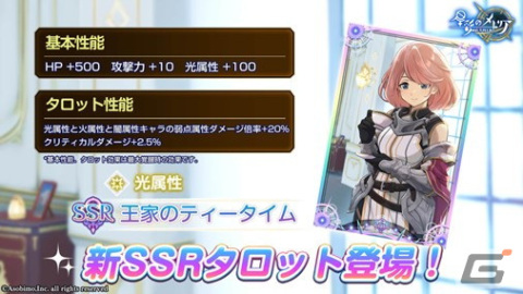 「星彩のメトリア」にストーリー第6節前編「騒乱は終わらない」が追加！装備「深淵シリーズ」やルーカス、ベギウス、ディノの衣装も登場の画像18