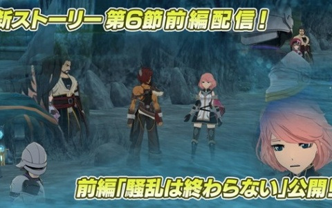 「星彩のメトリア」にストーリー第6節前編「騒乱は終わらない」が追加！装備「深淵シリーズ」やルーカス、ベギウス、ディノの衣装も登場