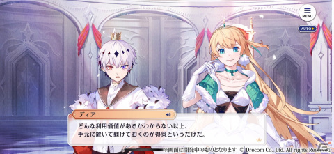 「悪魔王子と操り人形」のクローズドβテストが3月25日より実施！参加ユーザーの募集開始の画像2