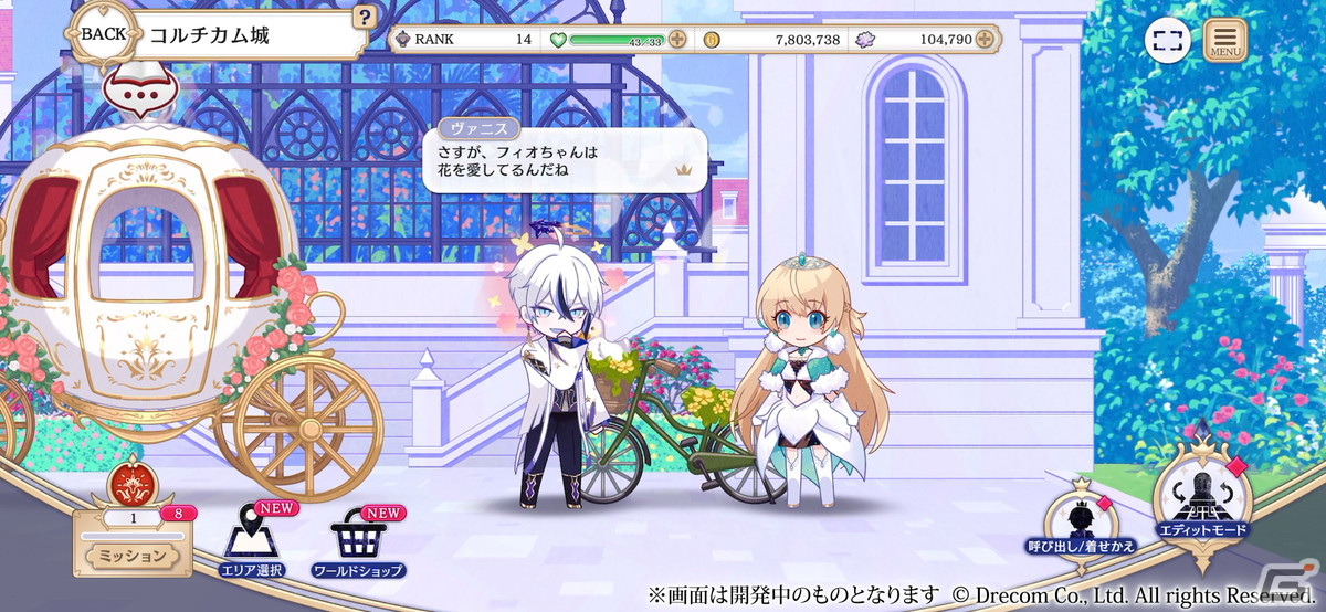 「悪魔王子と操り人形」のクローズドβテストが3月25日より実施!参加ユーザーの募集開始の画像
