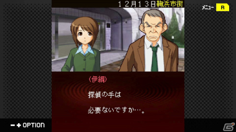 「G-MODEアーカイブス＋ 探偵・癸生川凌介事件譚 Vol.14『螺旋の棺殺人事件』」が配信の画像14