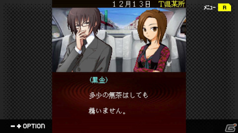 「G-MODEアーカイブス＋ 探偵・癸生川凌介事件譚 Vol.14『螺旋の棺殺人事件』」が配信の画像21
