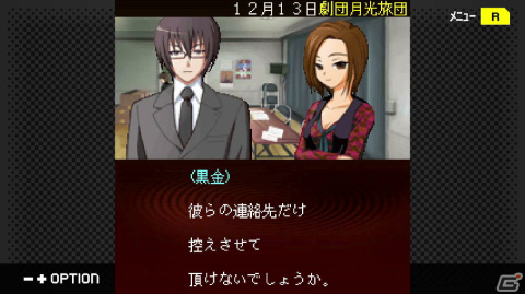 「G-MODEアーカイブス＋ 探偵・癸生川凌介事件譚 Vol.14『螺旋の棺殺人事件』」が配信の画像23