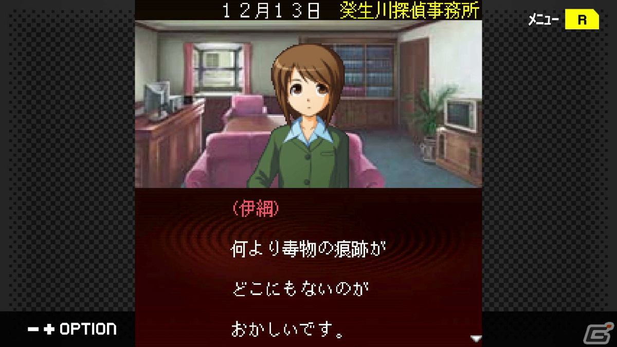 「G-MODEアーカイブス＋ 探偵・癸生川凌介事件譚 Vol.14『螺旋の棺殺人事件』」が配信の画像10