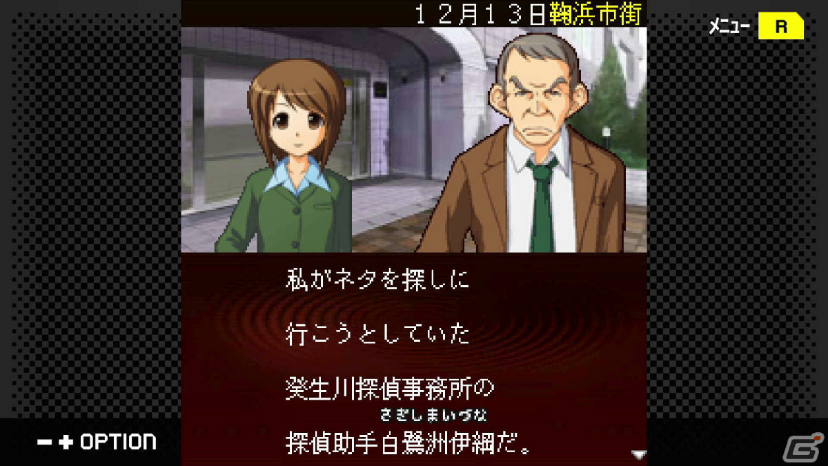 「G-MODEアーカイブス＋ 探偵・癸生川凌介事件譚 Vol.14『螺旋の棺殺人事件』」が配信の画像11