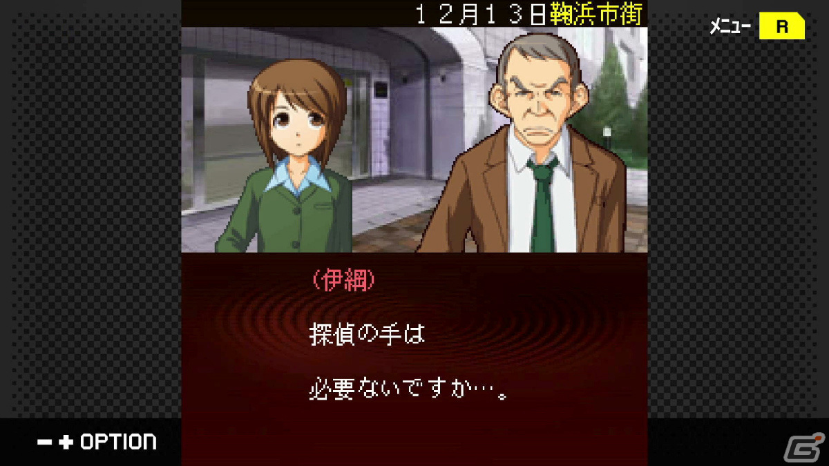 「G-MODEアーカイブス＋ 探偵・癸生川凌介事件譚 Vol.14『螺旋の棺殺人事件』」が配信の画像14