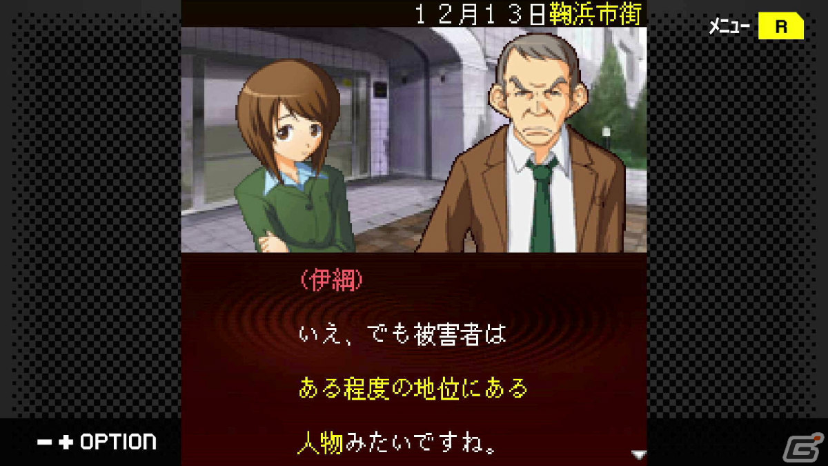「G-MODEアーカイブス＋ 探偵・癸生川凌介事件譚 Vol.14『螺旋の棺殺人事件』」が配信の画像16