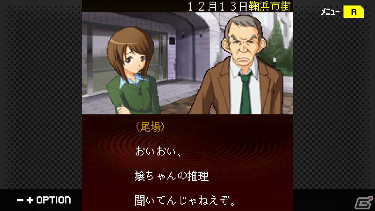 「G-MODEアーカイブス＋ 探偵・癸生川凌介事件譚 Vol.14『螺旋の棺殺人事件』」が配信の画像17