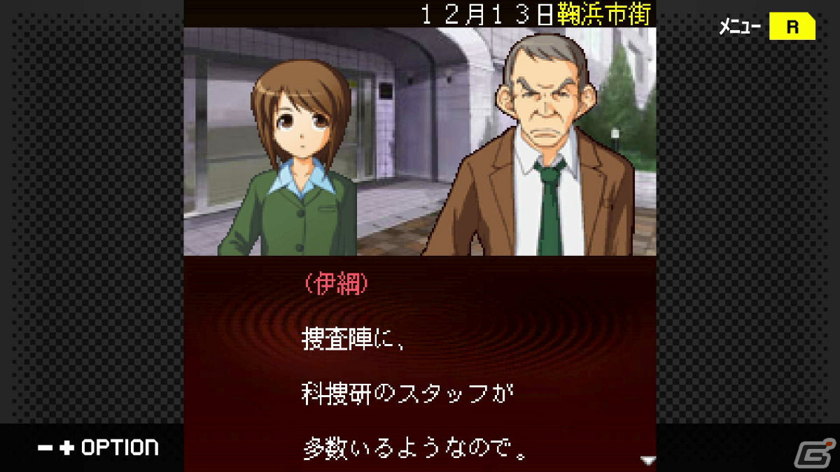 「G-MODEアーカイブス＋ 探偵・癸生川凌介事件譚 Vol.14『螺旋の棺殺人事件』」が配信の画像18