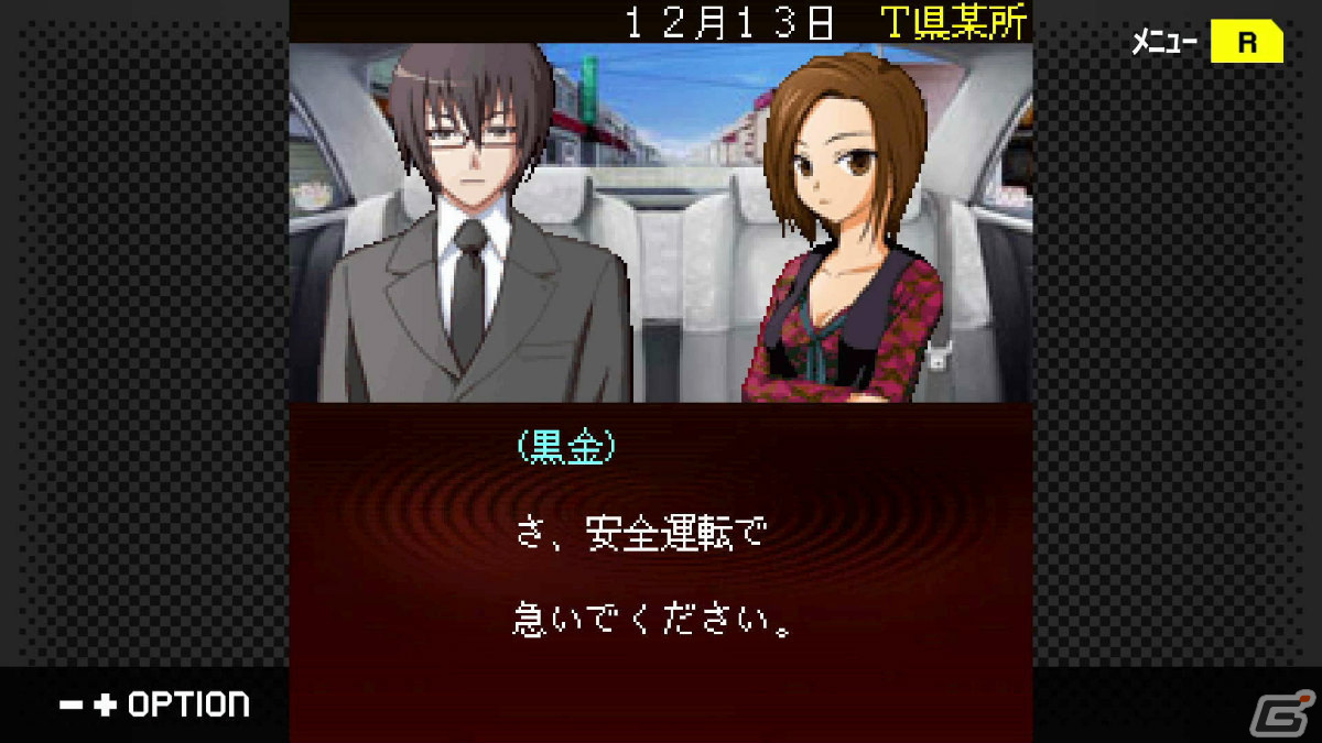 「G-MODEアーカイブス＋ 探偵・癸生川凌介事件譚 Vol.14『螺旋の棺殺人事件』」が配信の画像20