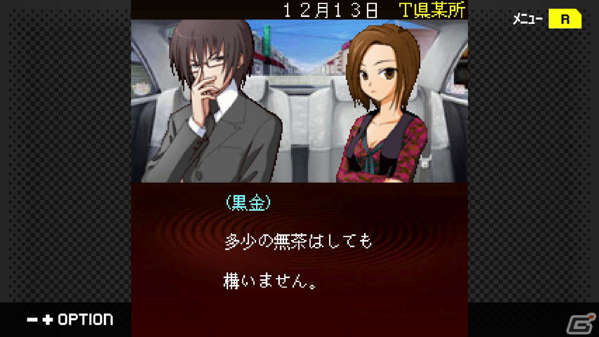 「G-MODEアーカイブス＋ 探偵・癸生川凌介事件譚 Vol.14『螺旋の棺殺人事件』」が配信の画像21