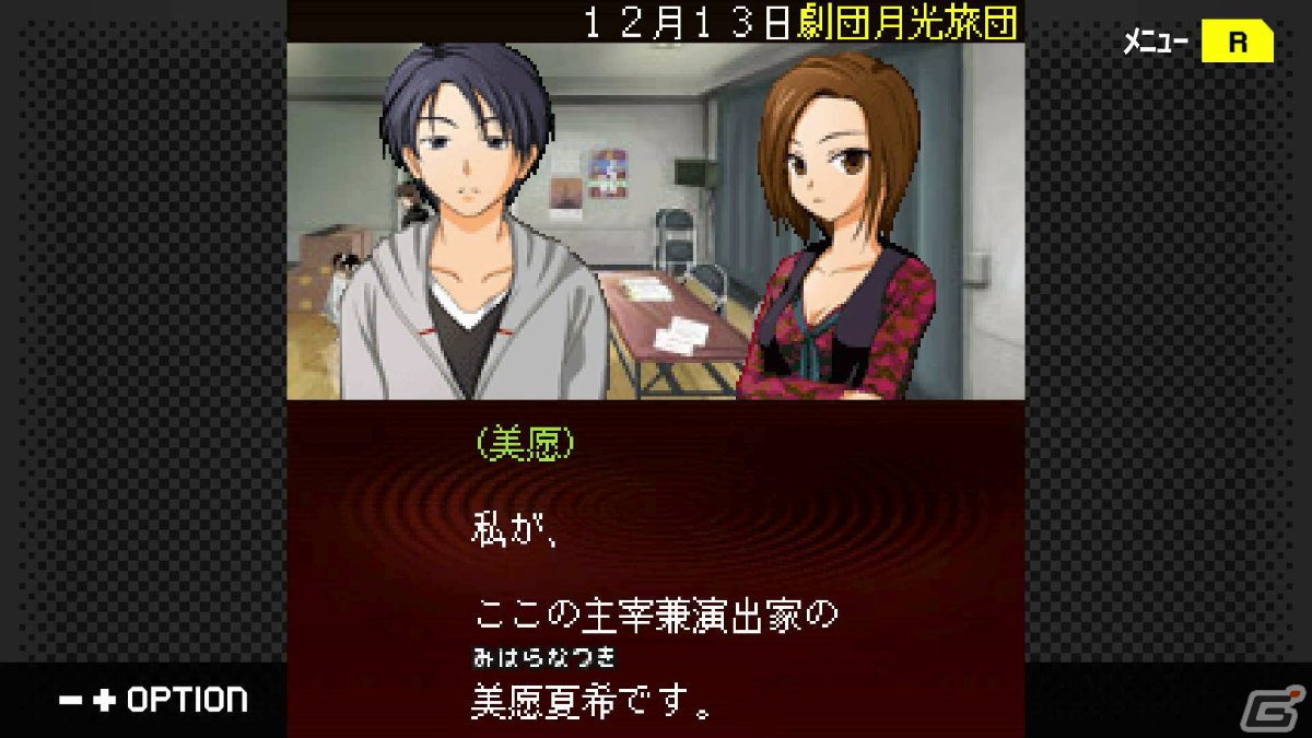 「G-MODEアーカイブス＋ 探偵・癸生川凌介事件譚 Vol.14『螺旋の棺殺人事件』」が配信の画像8