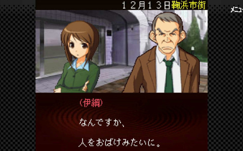 「G-MODEアーカイブス＋ 探偵・癸生川凌介事件譚 Vol.14『螺旋の棺殺人事件』」が配信
